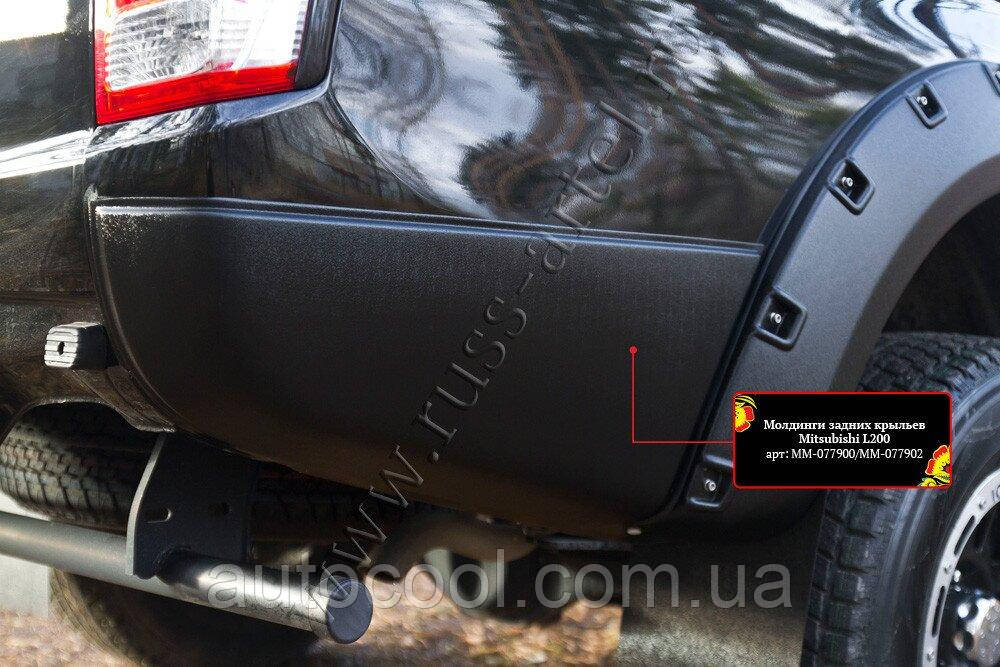 Молдинги задніх крил Mitsubishi L200 2015-г. Л200, фото 1