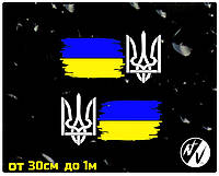 Наклейки на бічні скла авто Герб України 30 см