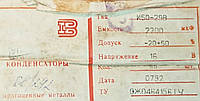 К50-29В 2200мкф 16В