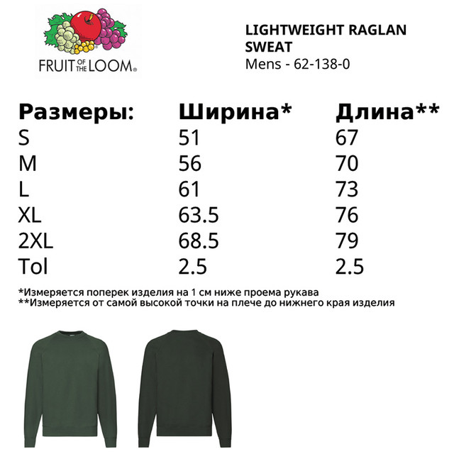 Облегченный реглан Fruit of the Loom
