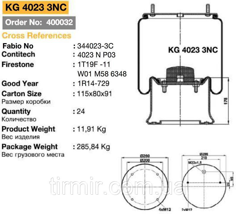 Пневмоподушка підвіски 4023NP03 металевий стакан, фото 1