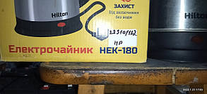 Електричний чайник Hilton HEK-180 No 223101122, фото 4