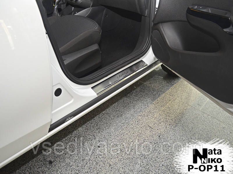 Захист порогів - накладки на пороги Opel CORSA D 3-дверцята з 2006 р. (Premium)