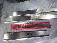 Накладки на пороги Peugeot 307 хетчбэк/универсал с 2001-2008 гг. (Premium)