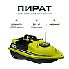 Кораблик для підгодовування Pirate Fish Killer жовтий до 2 кг 500 м | Катер для прикормки, фото 3