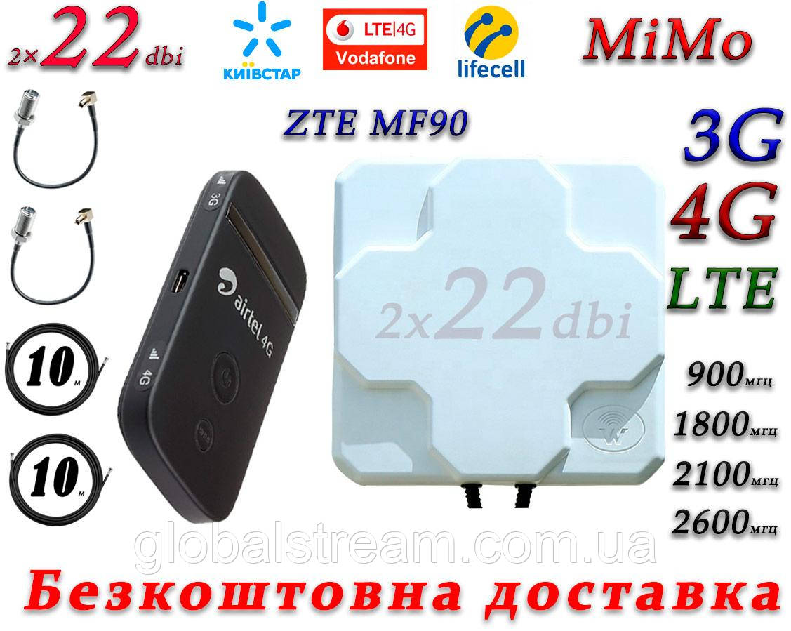 Повний комплект для 4G/LTE/3G c ZTE MF90 + Антена планшетна MIMO 2×22dbi ( 44 дб) 698-2690 МГц