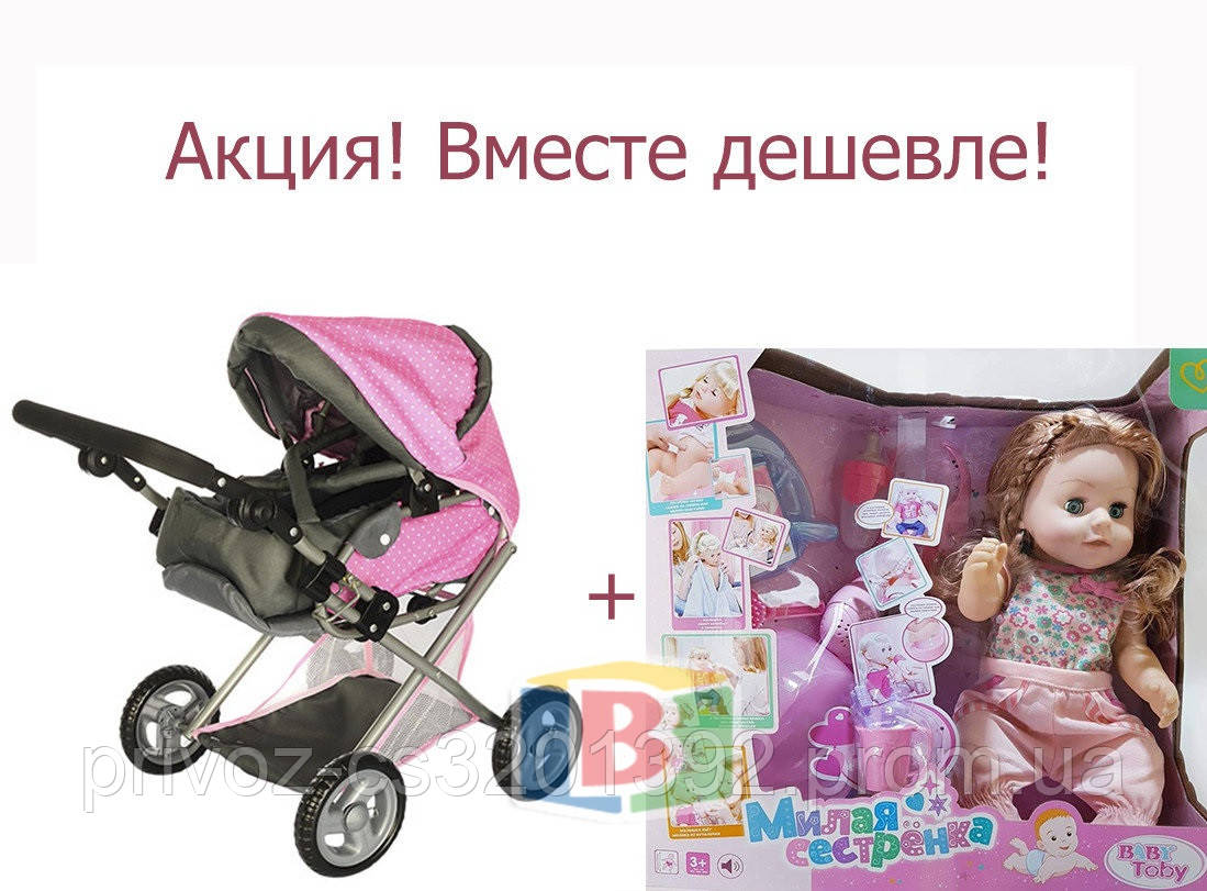 Коляска для ляльок + лялька Baby Born. Лялька їсть і п'є водичку. Рожевий