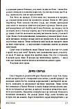 Дике серце. Таємниця чоловічої душі. Елдредж Джон, фото 8