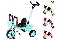 Велосипед трехколесный TILLY ENERGY T-322 детский, родительская ручка, подставка для ног, подстаканник корзина