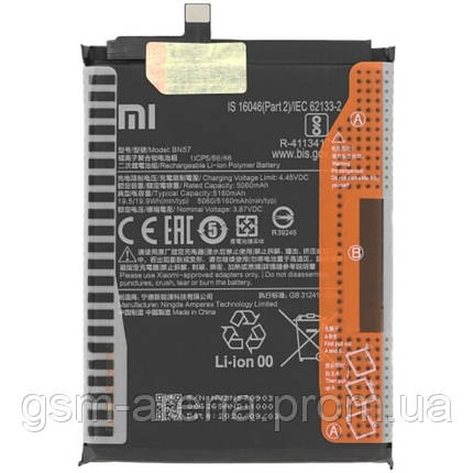 Аккумуляторная батарея Xiaomi Poco X3 Pro BN57 (5060mAh), фото 2