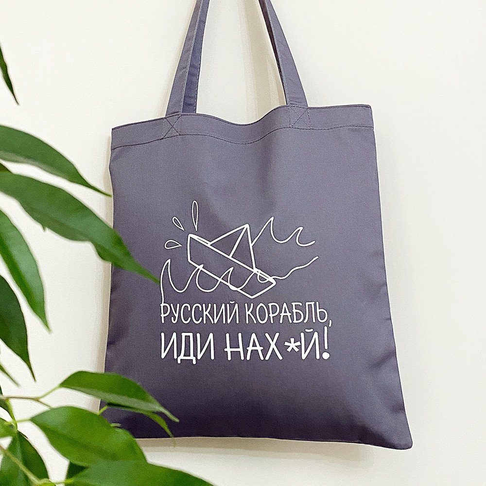 Еко сумка Market Русский корабль, иди нах*й (KOTM_22U010), фото 1