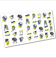 Слайдер-дизайн для ногтей (водные наклейки на ногти). Все буде Україна