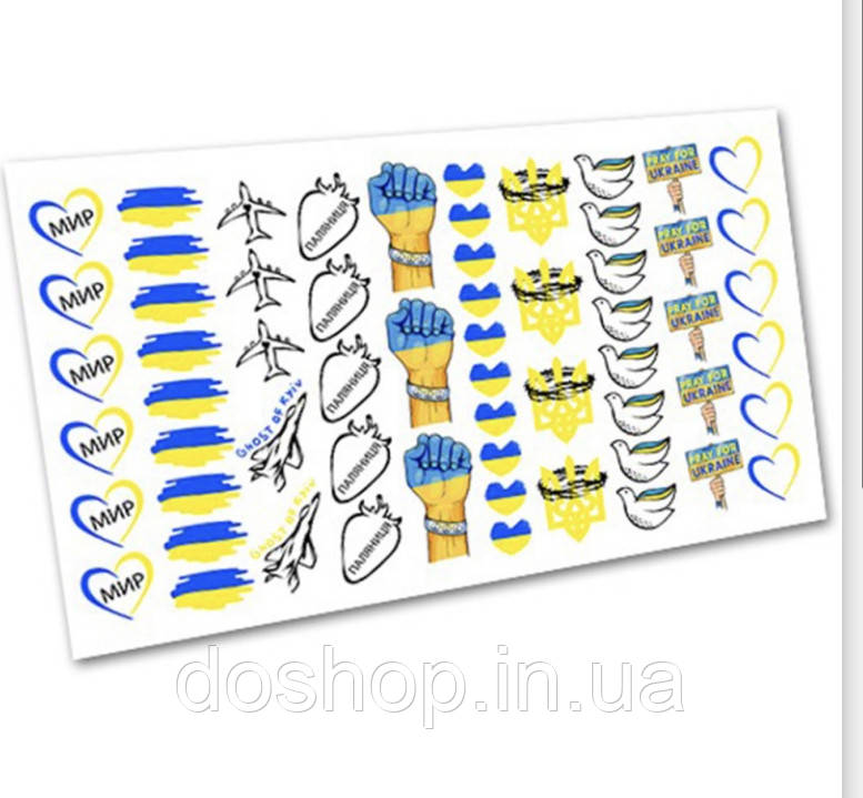 Слайдер-дизайн для нігтів (водні наклейки на нігті). Все буде Україна