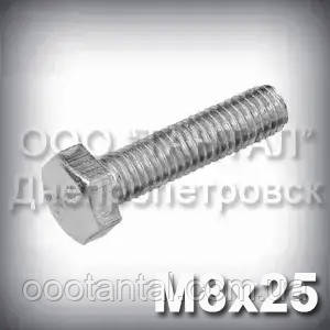 Болт М8х25 оцинкований DIN 933 (ГОСТ 7805-70, ГОСТ 7798-70)