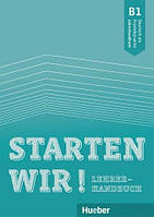 Starten wir! B1 Lehrerhandbuch (Gerassimos Tsigantes) / Книга для учителя