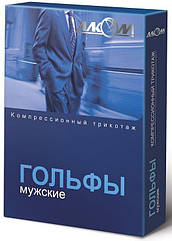 Гольфи Алком чоловічі компресійні лікувальні, відкритий носок, бежевий, 1