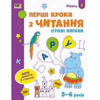 Игровые упражнения "Первые шаги по чтению. Уровень 2" АРТ 20306 укр, 4-6 лет, Lala.in.ua