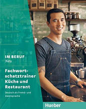 Im Beruf Neu Fachwortschatztrainer Küche und Restaurant (Barbara Thiel) Hueber / Підручник