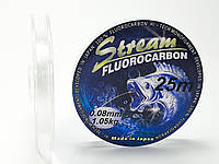 Флюорокарбон Stream Fluoroсarbon 0.08мм. 25м.
