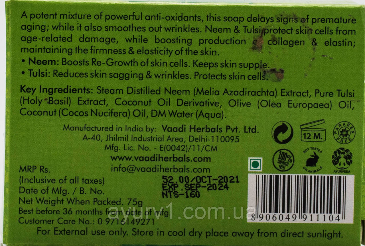 Мыло ним-тулси, Alluring Neem and Tulsi Soap, Vaadi Herbals, Индия 75 г - фото 2 - id-p1608501360