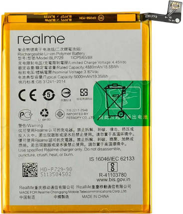Аккумулятор BLP729 OPPO Realme 5 5i Realme C3 C11 C12 C15, фото 2