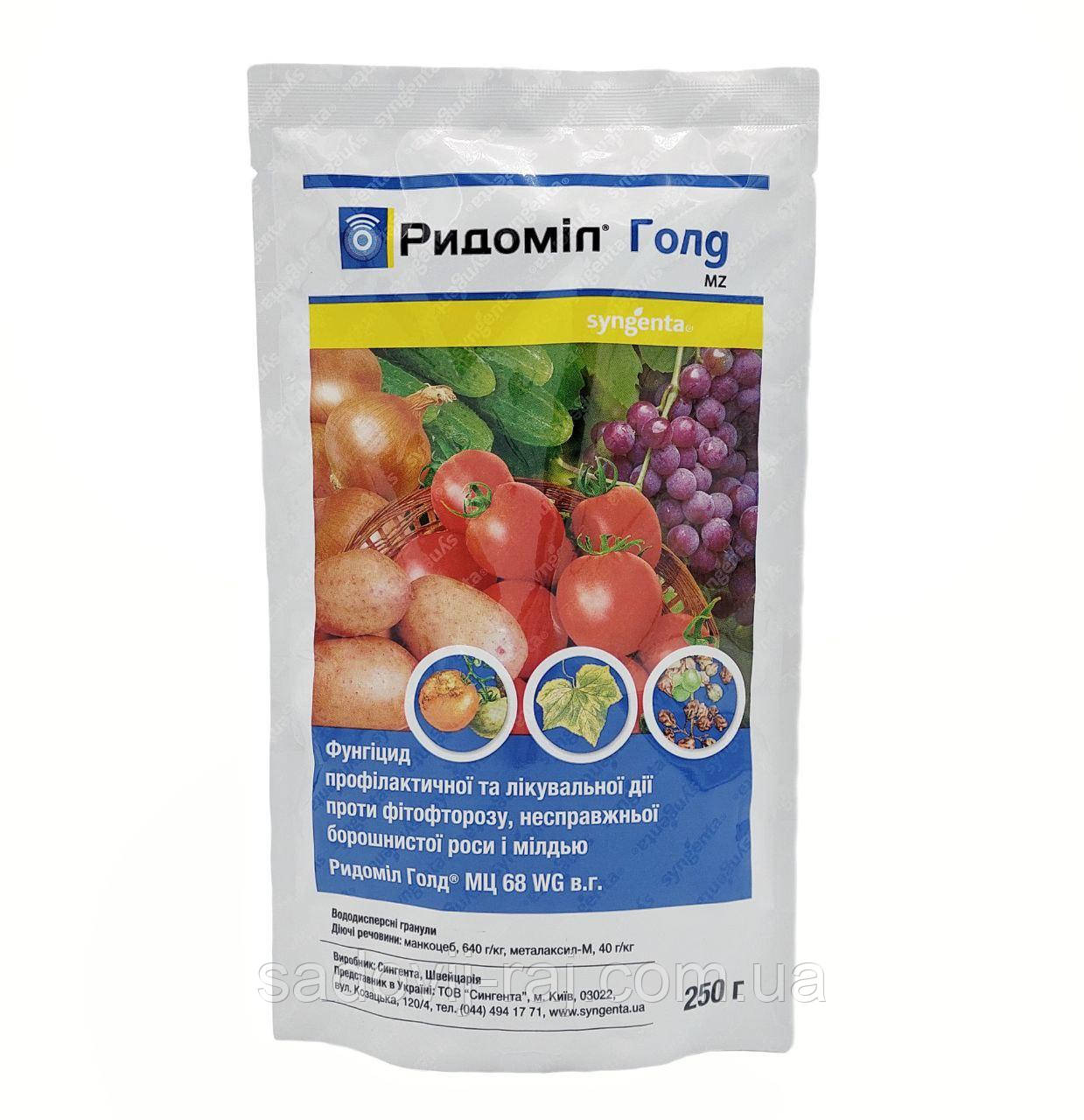 Фунгіцид Ридоміл Голд 250 г Syngenta Сингента Швейцарія