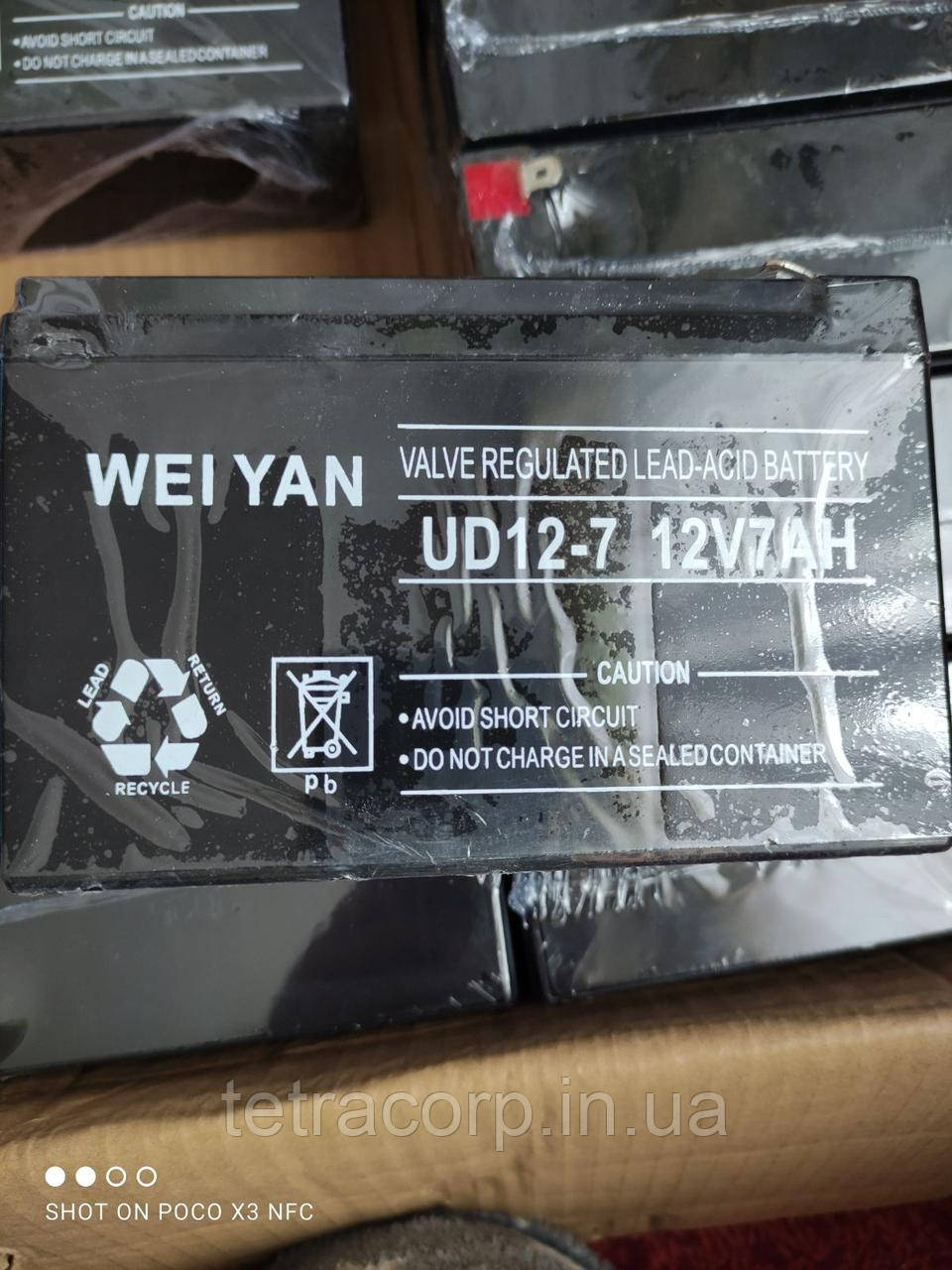 Акумулятор WEI YAN UD12-7 12V7AH для електрооприскувача