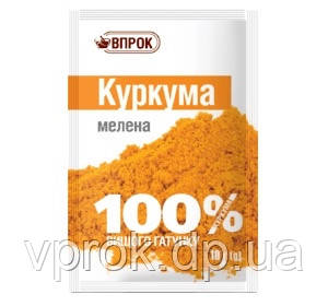 Куркума 10 г ТМ "Впрок"