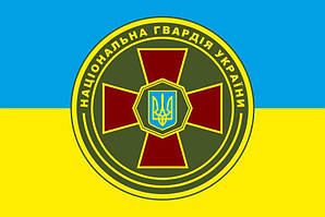 Прапор України на вулицю, на стіну Національна гвардія України