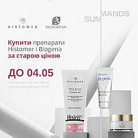 Встигните замовити Histomer-Biogena за сторою ціною!