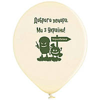 Латексный шар с рисунком Чорнобаївка принт хаки Belbal 12 "30см 016 ТМ Star