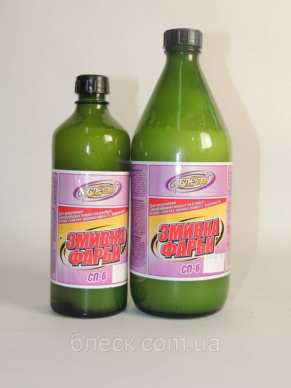 Змивка фарби СП-6  "Блєск" 0,58 кг (12штт в уп), фото 1