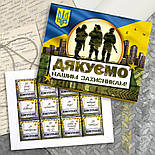 Набір шоколадок "Непереможна Україна" - 60 г - Патріотичний подарунок - Шоколад для нашої Перемоги, фото 4