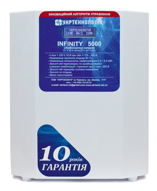 Фото однофазного стабілізатора напруги серії INFINITY 5000