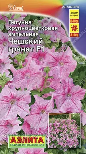 Насіння Петунія великобарвкова ампельна Чеський Гранат F1 5 насіння Аеліта