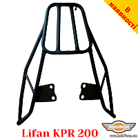 Lifan KPR200 задній багажник