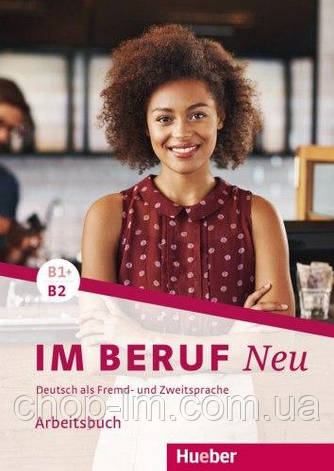 Im Beruf Neu B1+/B2 Arbeitsbuch (Annette Muller) Hueber / Робочий зошит, фото 1