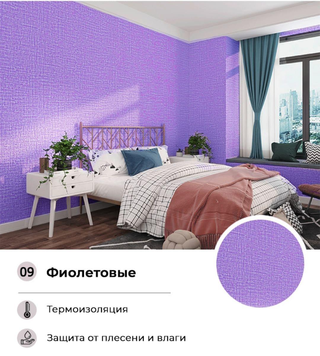 Самоклеючі шпалери фіолетові 2800х500х3мм (YM 09), фото 1