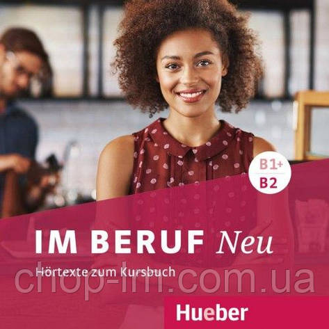 Im Beruf Neu B1+/B2 Audio CDs zum Kursbuch mit Hörtexte / Набір аудіодисків, фото 1