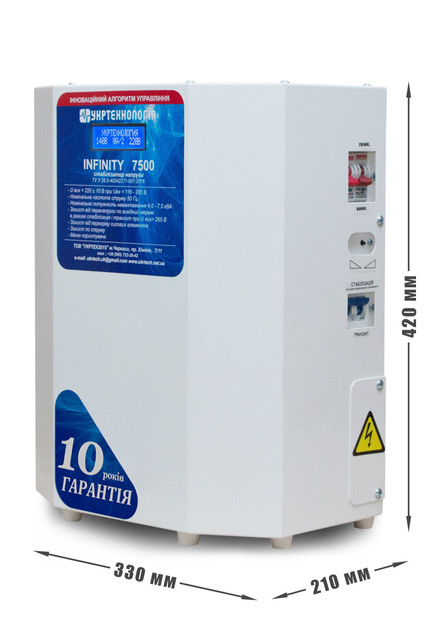 Розміри однофазного стабілізатора напруги серії INFINITY 7500