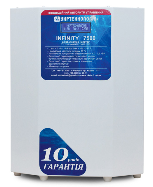 Фото однофазного стабілізатора напруги серії INFINITY 7500