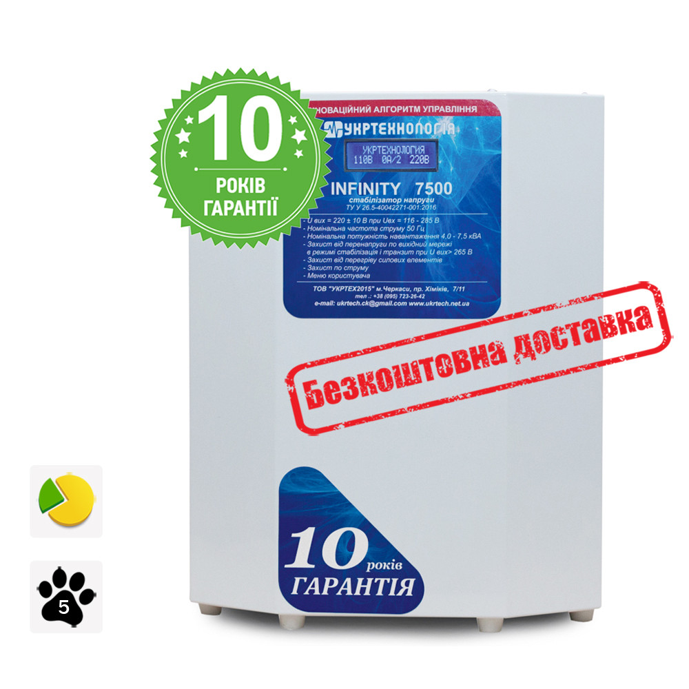 Стабілізатор напруги на 7,5 кВт однофазний INFINITY 7500 (7500 Вт), тіристорний, побутовий, фото 1