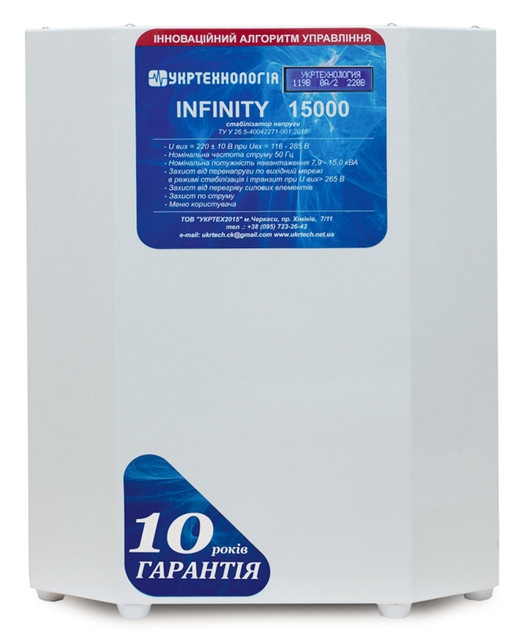 Фото однофазного стабілізатора напруги серії INFINITY 15000