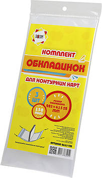 Комплект обклад. для контур. карт 150мкм 285х415мм (3шт) №2613-ТМ/Tascom/(30)(210)