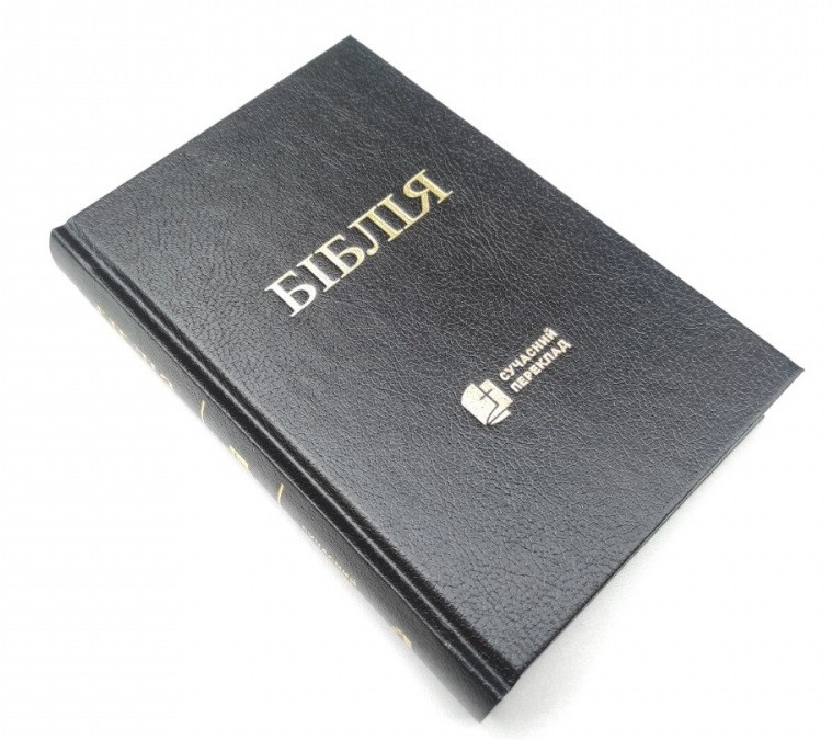 Укр. Біблія Сучасний переклад Турконяк малого формату (чорна, тверда, без застібки, без вказівників, 12х18)