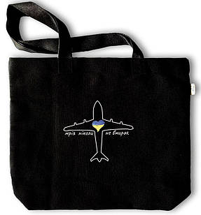 Еко-сумка чорна Мрія ніколи не вмирає укс0010ч Тур-Колекшн