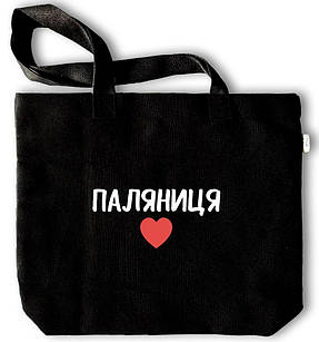 Еко-сумка чорна Паляниця укс0008ч Тур-Колекшн