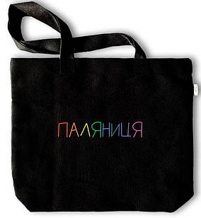 Еко-сумка чорна Паляниця укс0007ч Тур-Колекшн