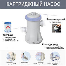 Каркасний басейн Bestway 15427, 366-133 см, (Фільтр-насос 2006 л/год, Драбина), фото 4