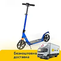 Дитячий двоколісний самокат (колеса PU 200 мм, 2 амортизатори) Best Scooter 020692 (4) Синій